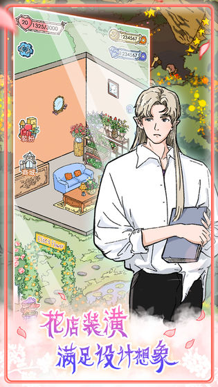 实习生艾莉最新版