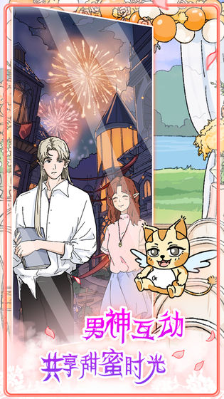 实习生艾莉最新版