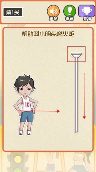 最囧运动会官方版