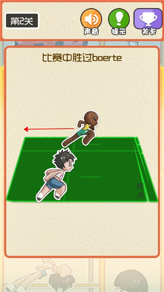 最囧运动会官方版