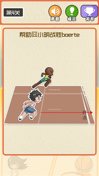 最囧运动会官方版