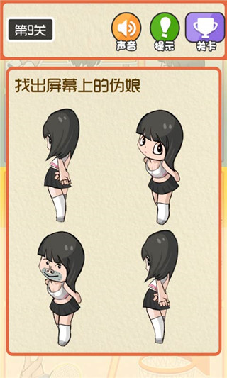 最囧运动会官方版