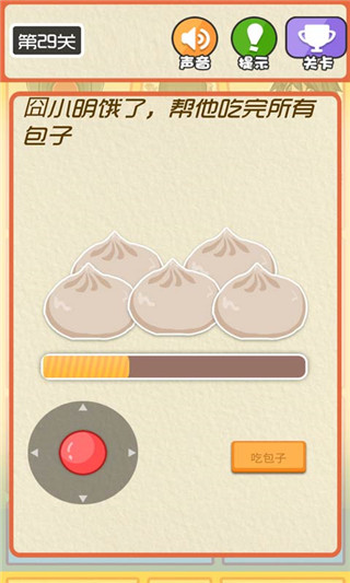 最囧运动会官方版