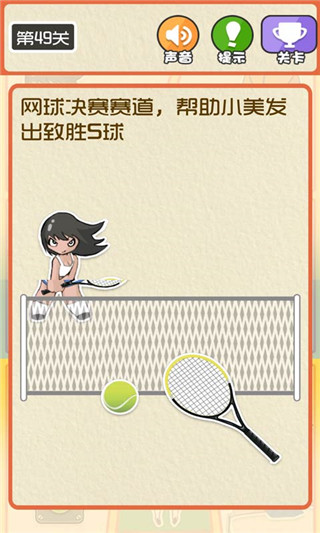 最囧运动会官方版