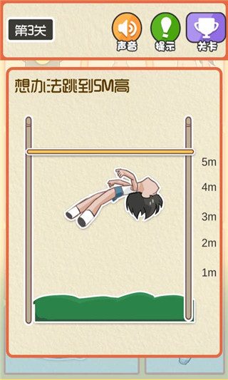 最囧运动会官方版