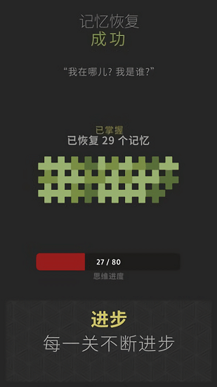 思维构建官方版