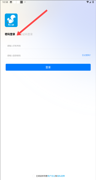 易工家app