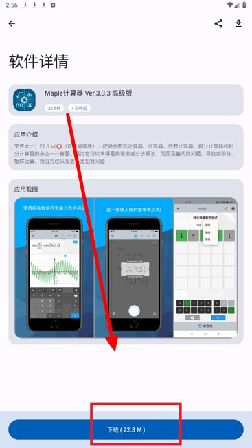 Apps软件库正式版