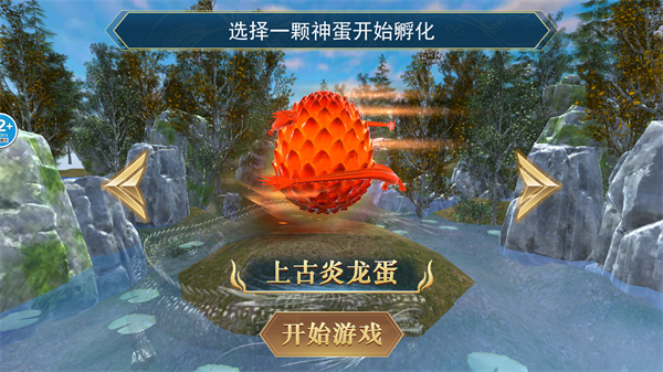 山海异兽吞噬模拟器官方版