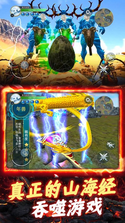 山海异兽吞噬模拟器官方版