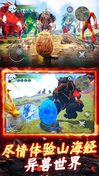 山海异兽吞噬模拟器官方版
