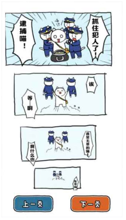 救救我喵手机版