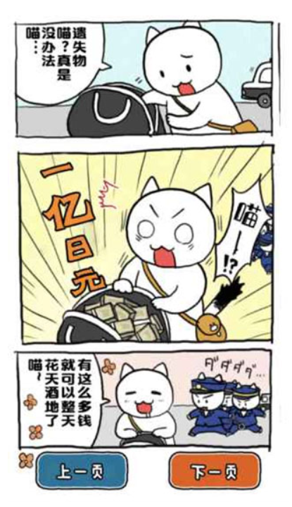 救救我喵手机版