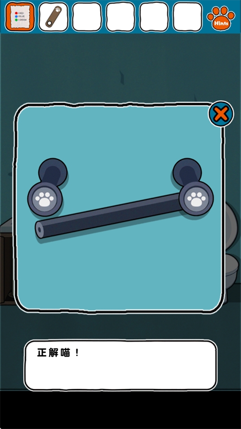 救救我喵手机版