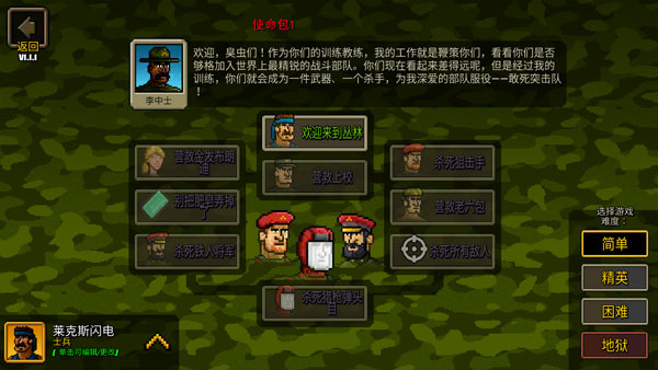 超强敢死队最新版