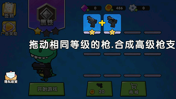 恐龙吃鸡战队最新版