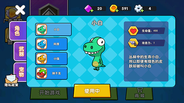 恐龙吃鸡战队最新版