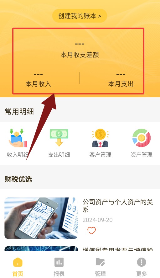 汇通优选APP