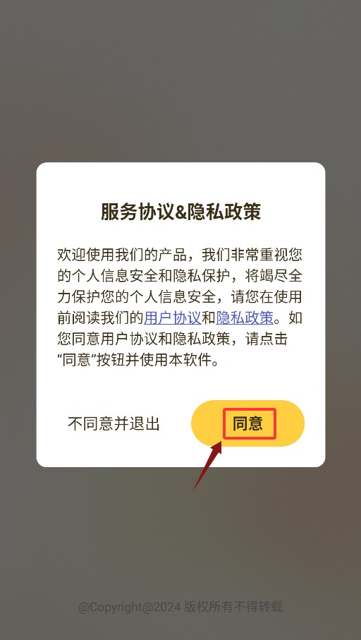 汇通优选APP