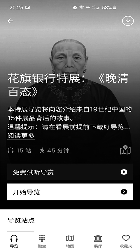 大英博物馆官方导览