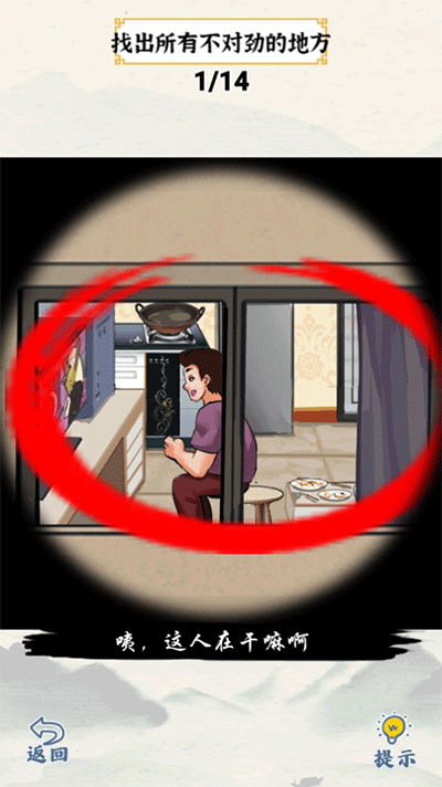 爆笑大军师官方版