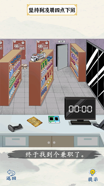 爆笑大军师官方版