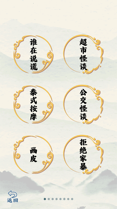 爆笑大军师官方版