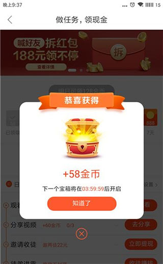 好看视频极速版最新版