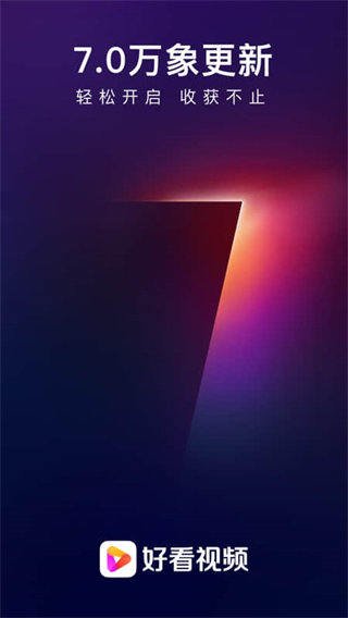 好看视频正版app