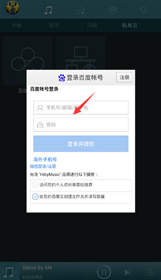 海贝音乐app最新版