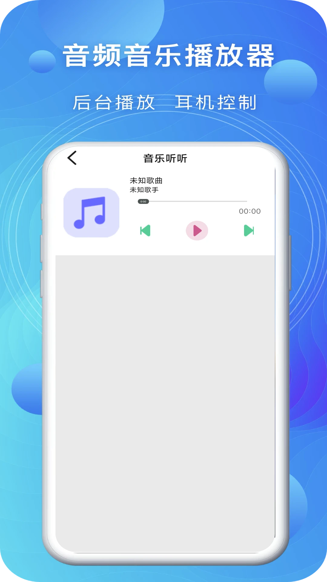 万能播放器安卓版