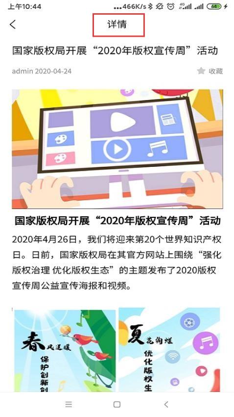中国音乐著作权协会官方版