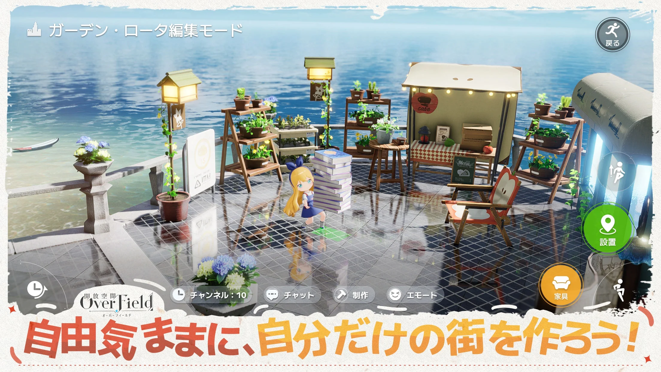 开放空间Over Field最新正版