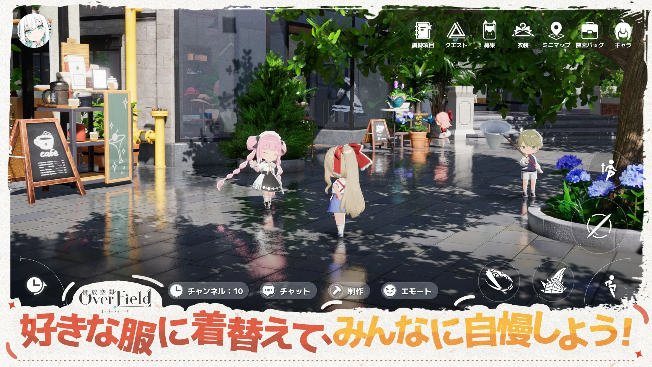 开放空间Over Field最新正版