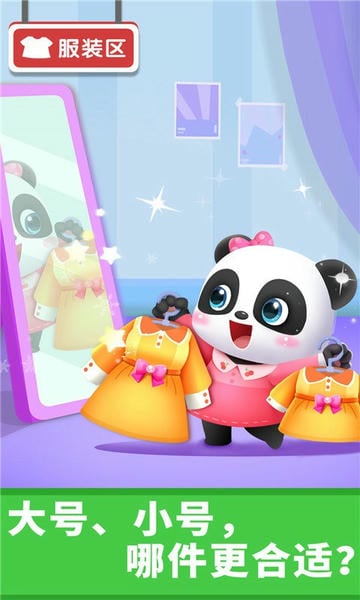 宝宝超市最新版