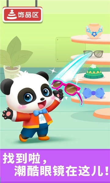 宝宝超市最新版