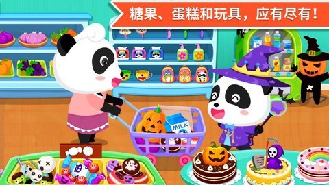 宝宝超市最新版