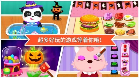 宝宝超市最新版