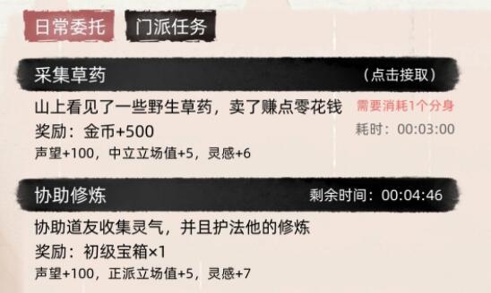 不一样的修仙宗门2折相思魔改版