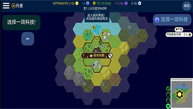 文明帝国(Unciv)中文版