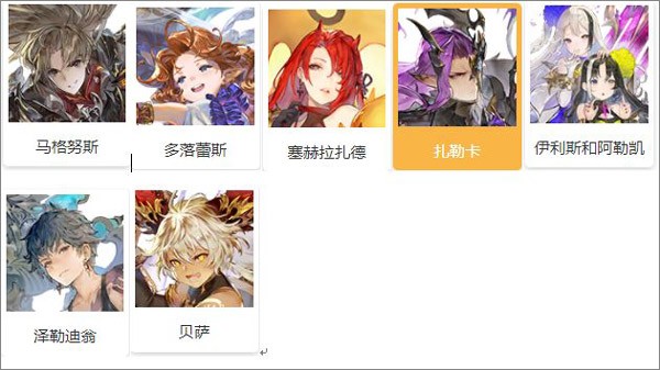 Gran Saga（格兰骑士团）中文正式版