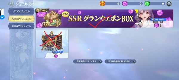 Gran Saga（格兰骑士团）中文正式版