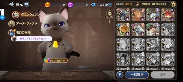 Gran Saga（格兰骑士团）中文正式版