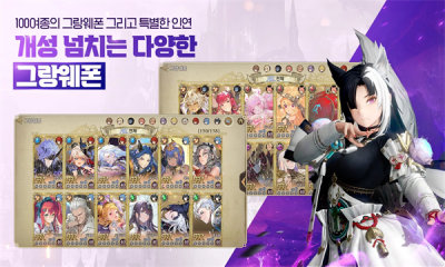 Gran Saga（格兰骑士团）中文正式版
