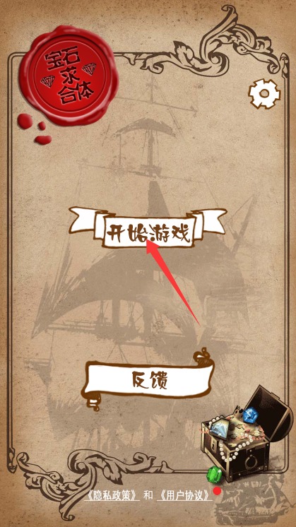 宝石求合体官方版