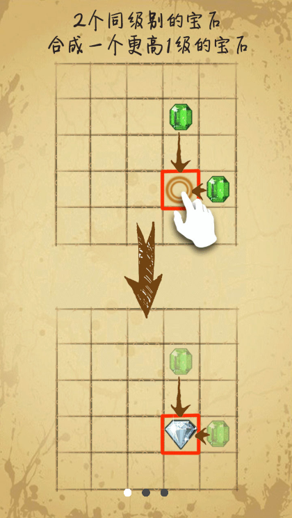 宝石求合体官方版