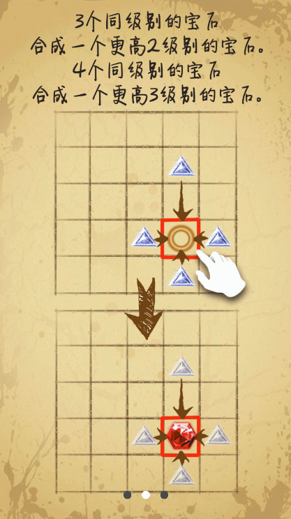 宝石求合体官方版
