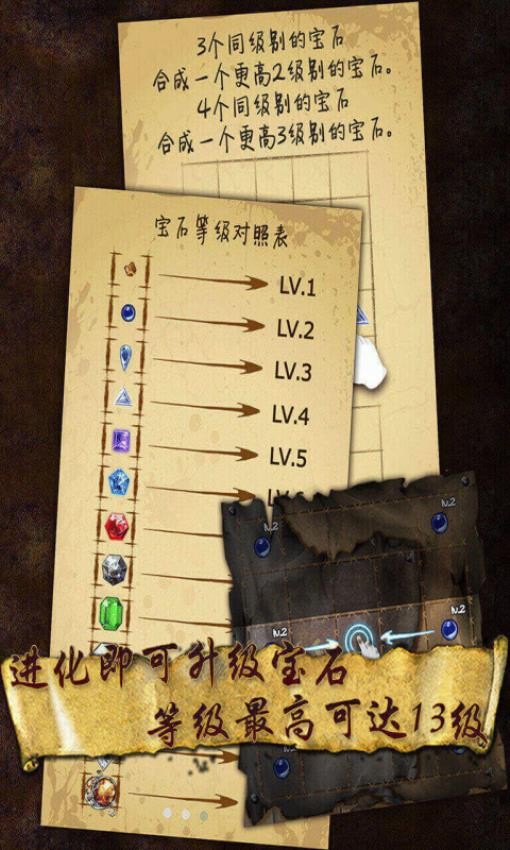 宝石求合体官方版