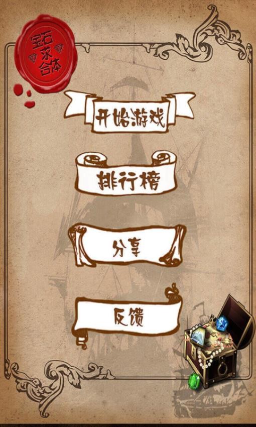 宝石求合体官方版