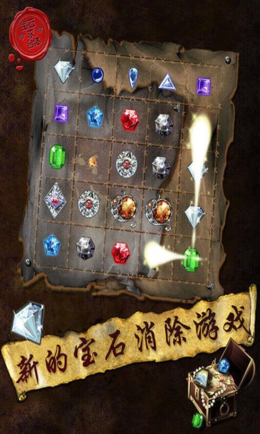 宝石求合体官方版